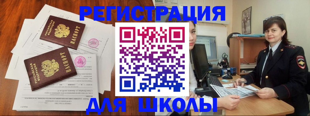 регистрация для дет. сада в Железногорске