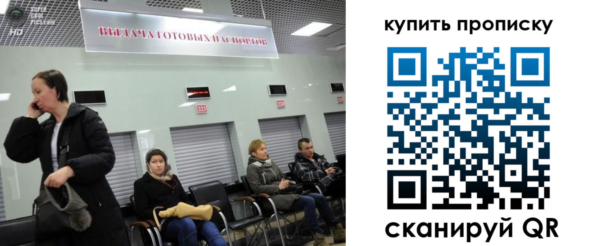 временная регистрация для школы в Железногорске