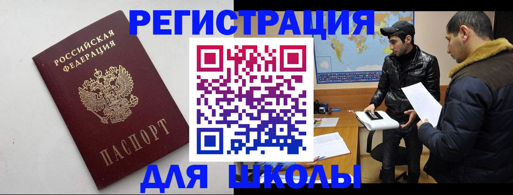 временная регистрация собственник в Железногорске