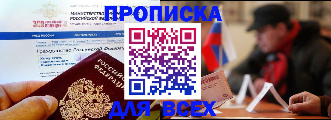 регистрация в Железногорске